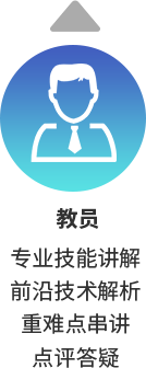 教員